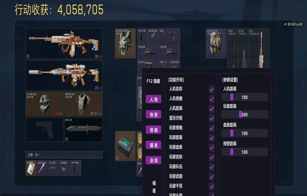 白虎魔盒552build647